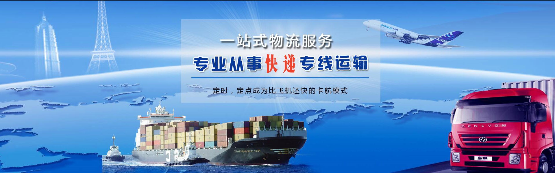 长丰到加拿大物流公司-长丰至加拿大物流专线-长丰空运到加拿大-优时通物流有限公司
