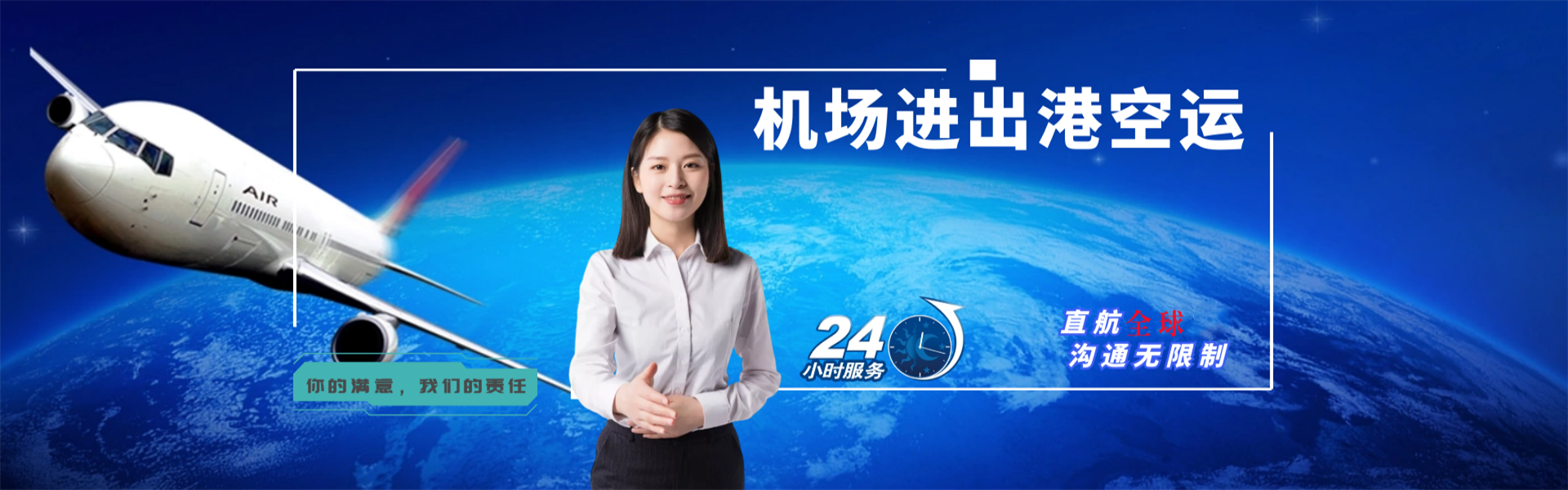 长丰到加拿大物流公司-长丰至加拿大物流专线-长丰空运到加拿大-优时通物流有限公司
