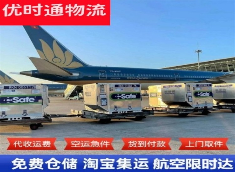 长丰到加拿大物流专线-长丰到加拿大空运公司